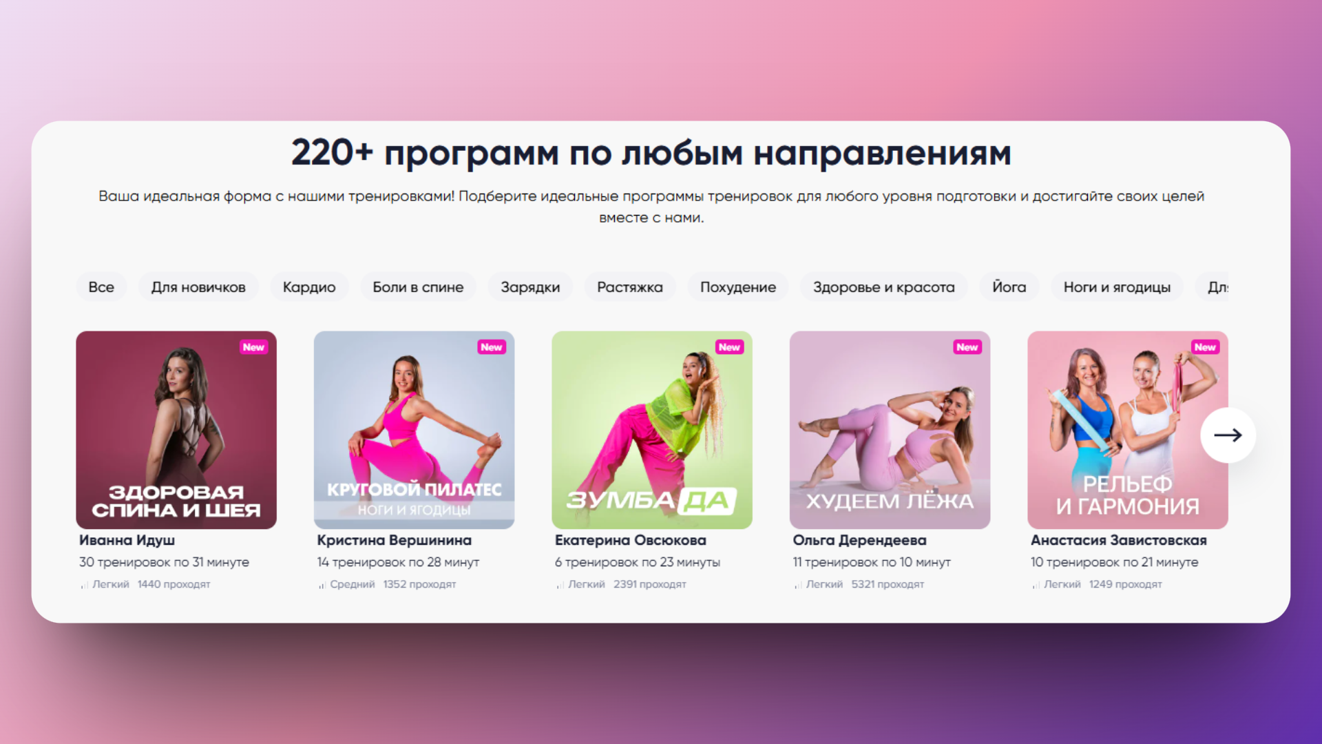 промокоды Fitstars