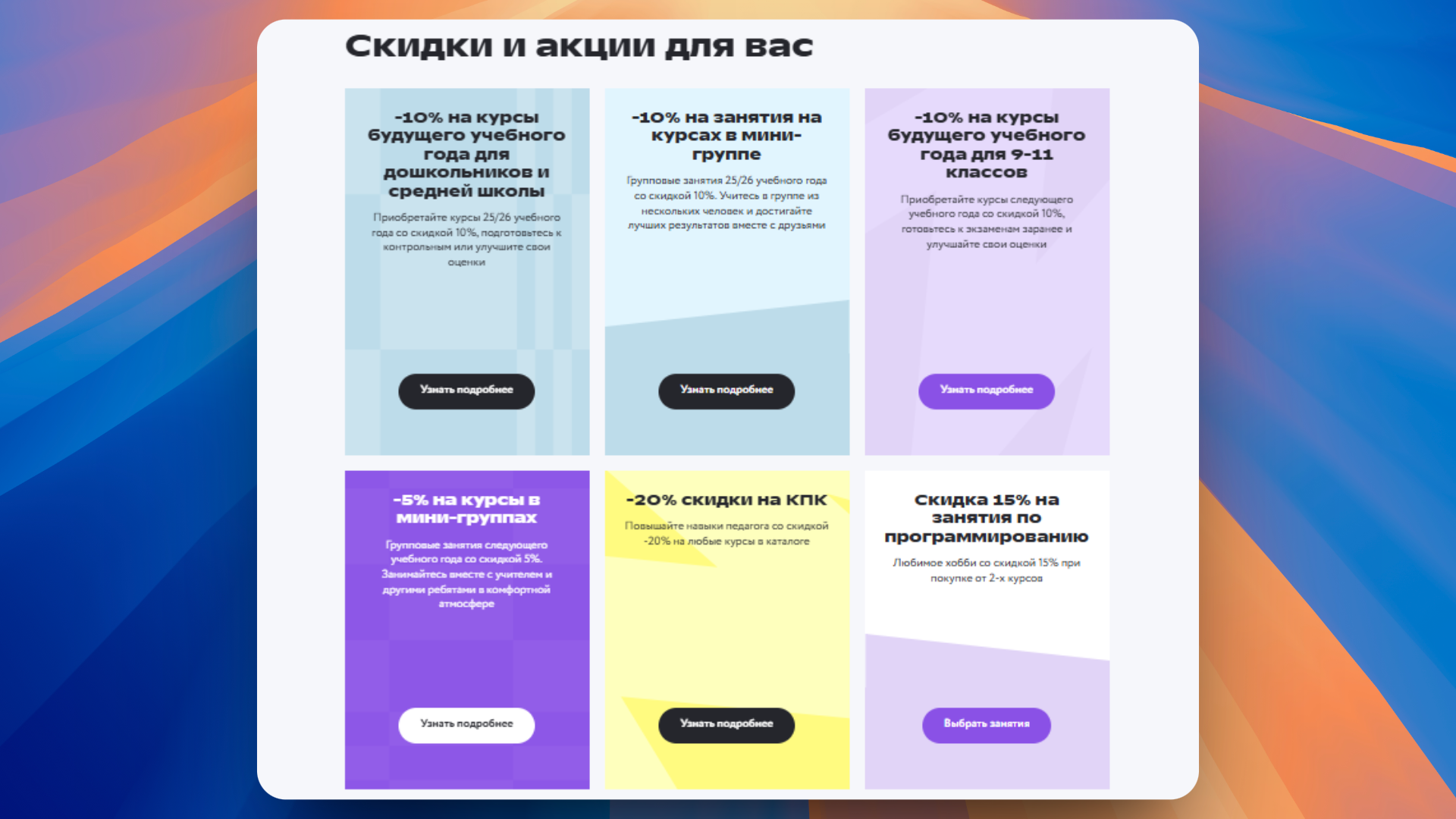 Скидки Foxford