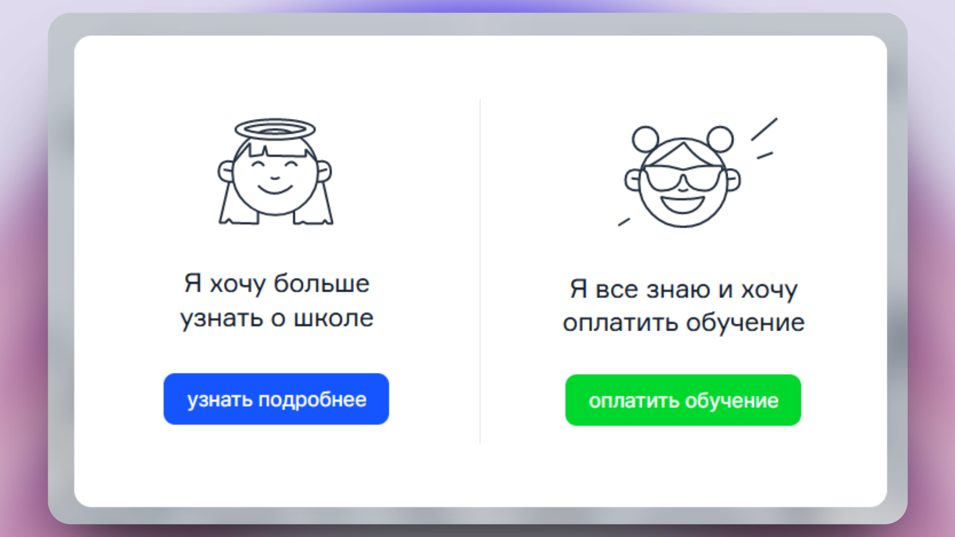 как активировать промокод сотка