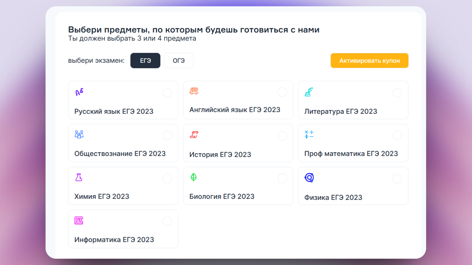 как активировать промокод сотка