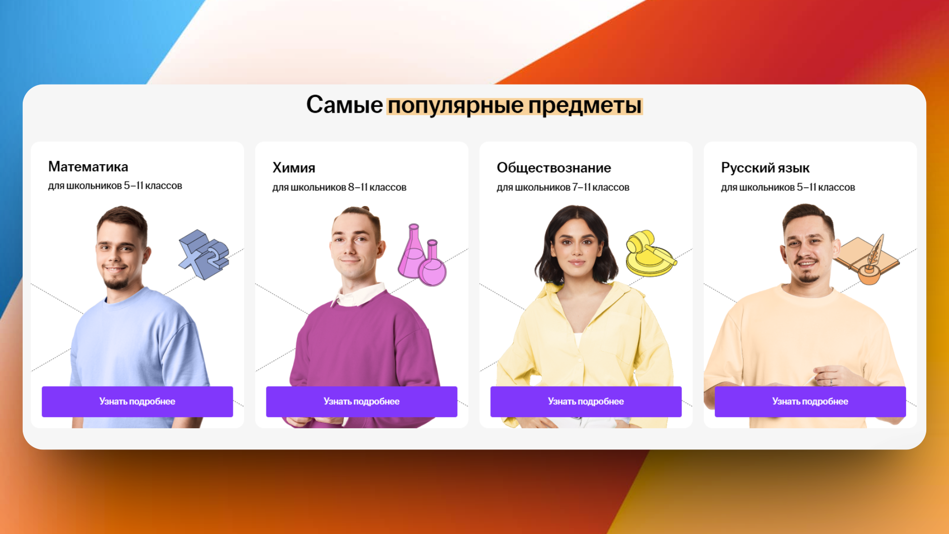 промокоды умскул