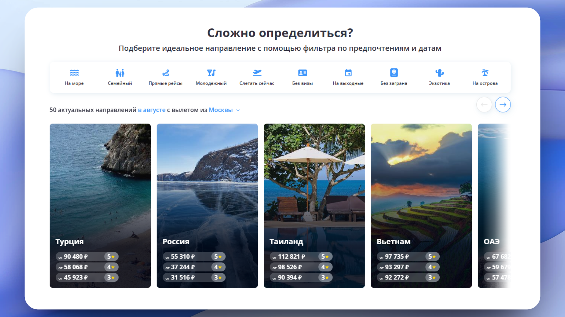 промокоды слетать ру