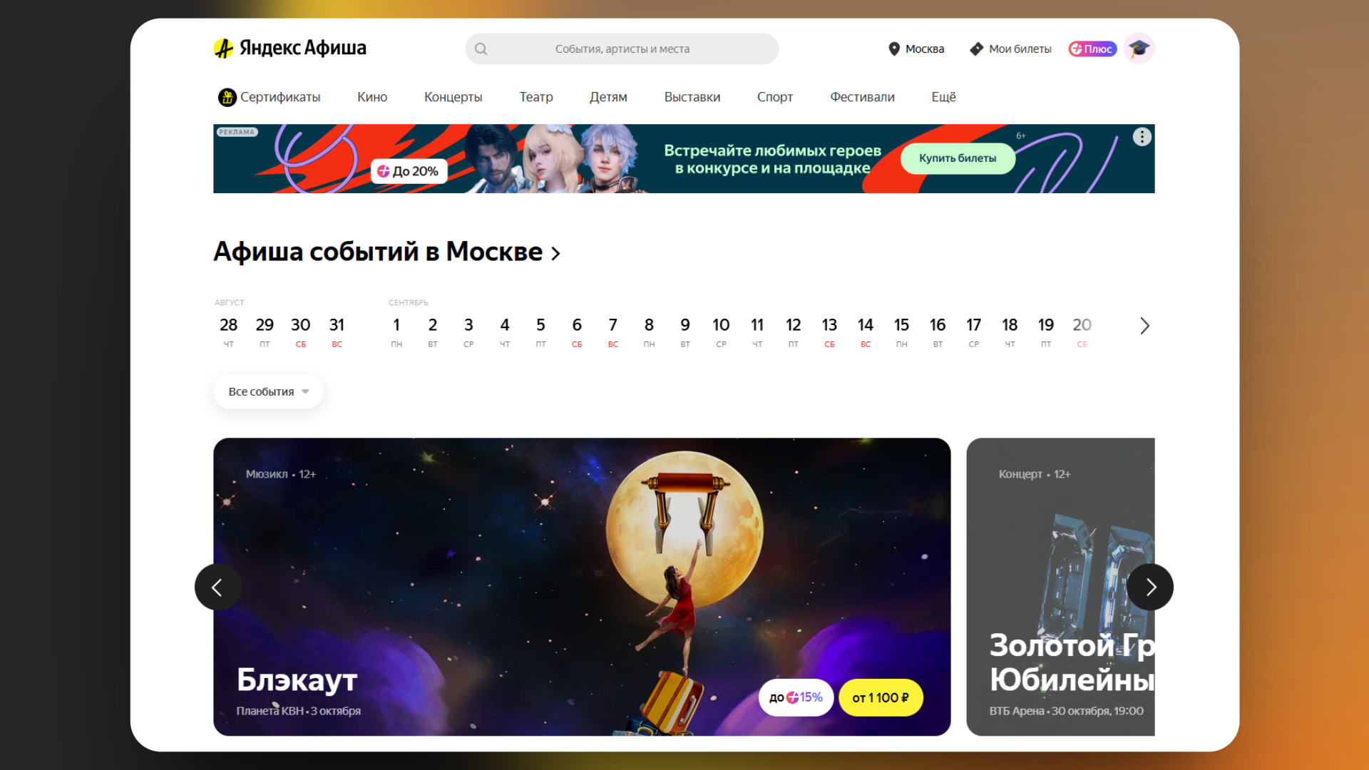 промокоды яндекс афиша промокоды яндекс афиша