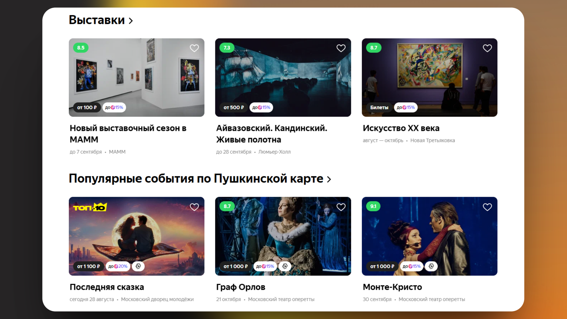 ассортимент яндекс афиша ассортимент яндекс афиша