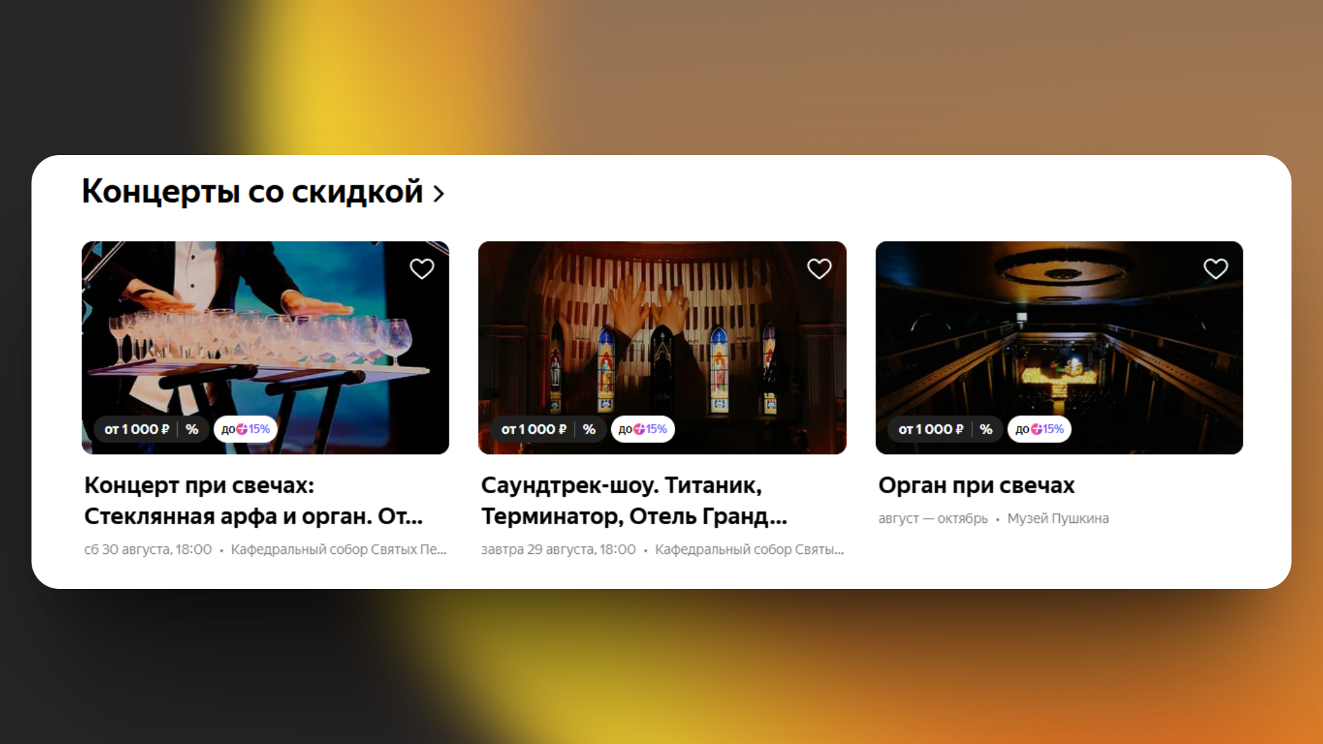 как сэкономить в яндекс афише как сэкономить в яндекс афише
