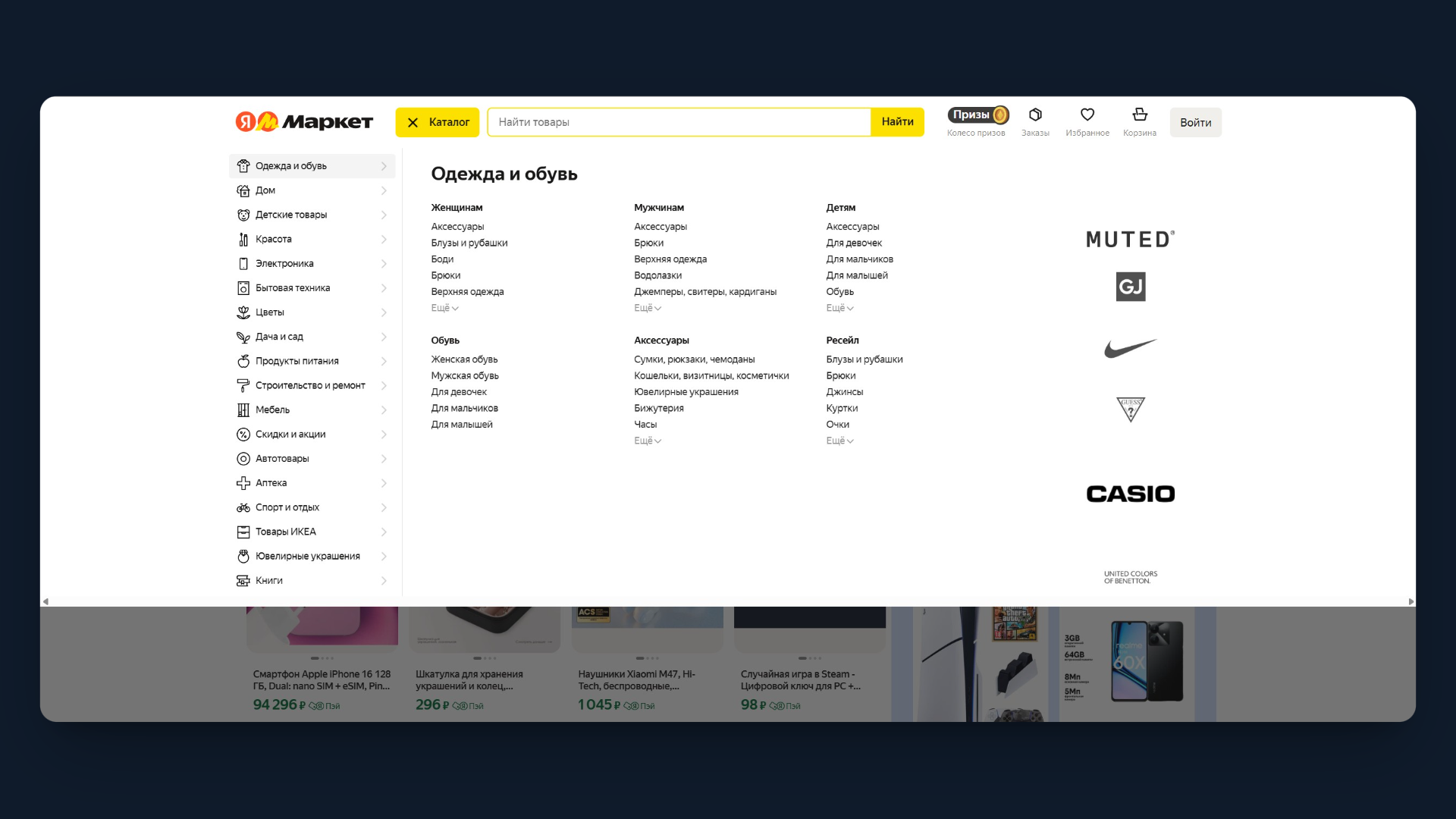 промокод яндекс маркет