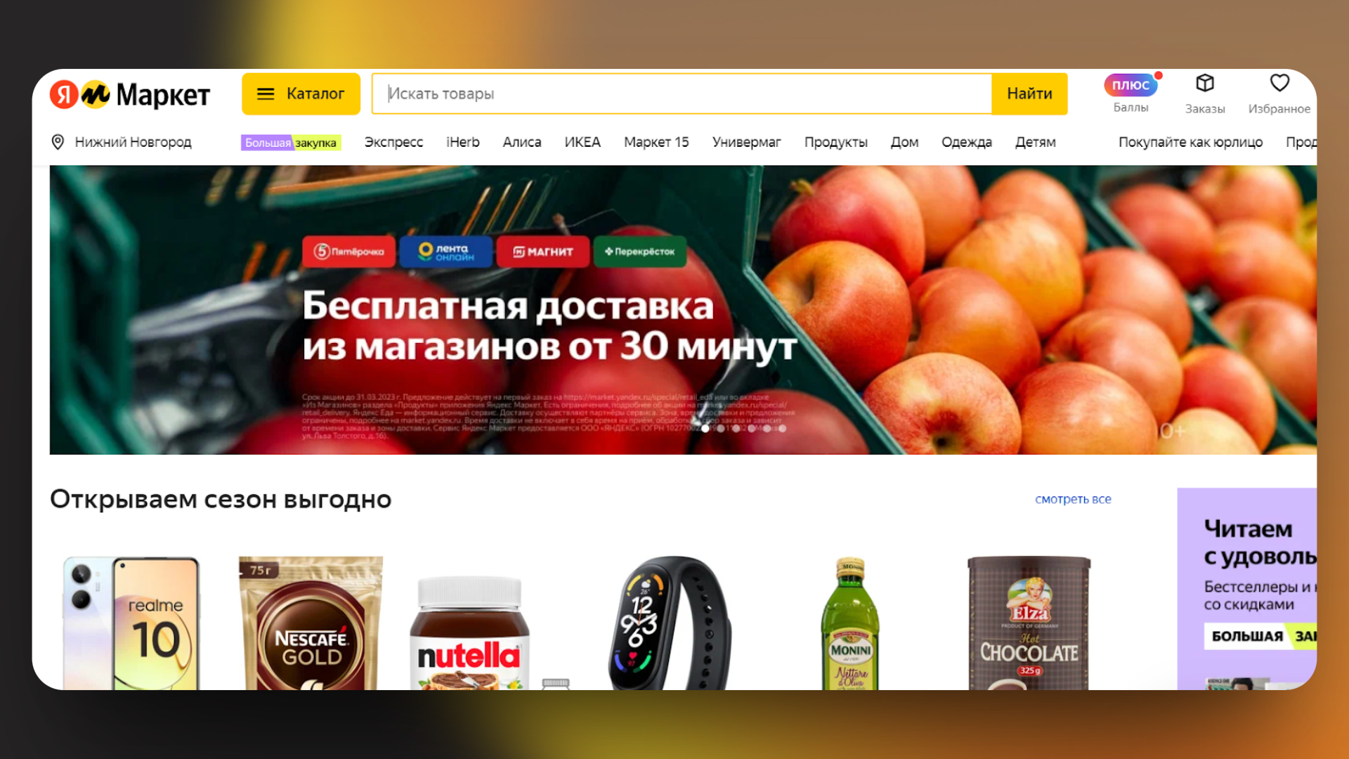 промокоды яндекс маркет