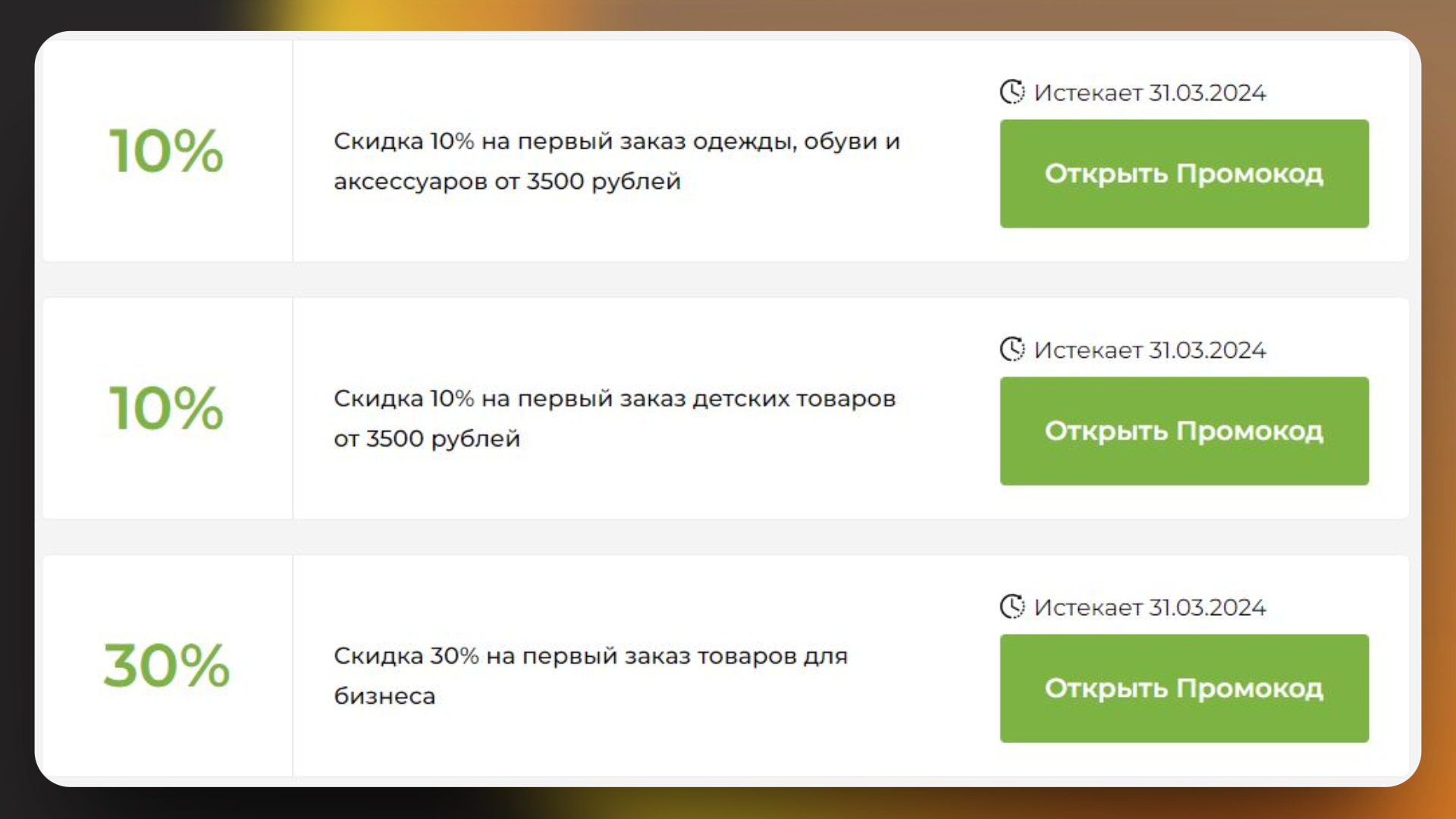 действующие промокоды яндекс маркет