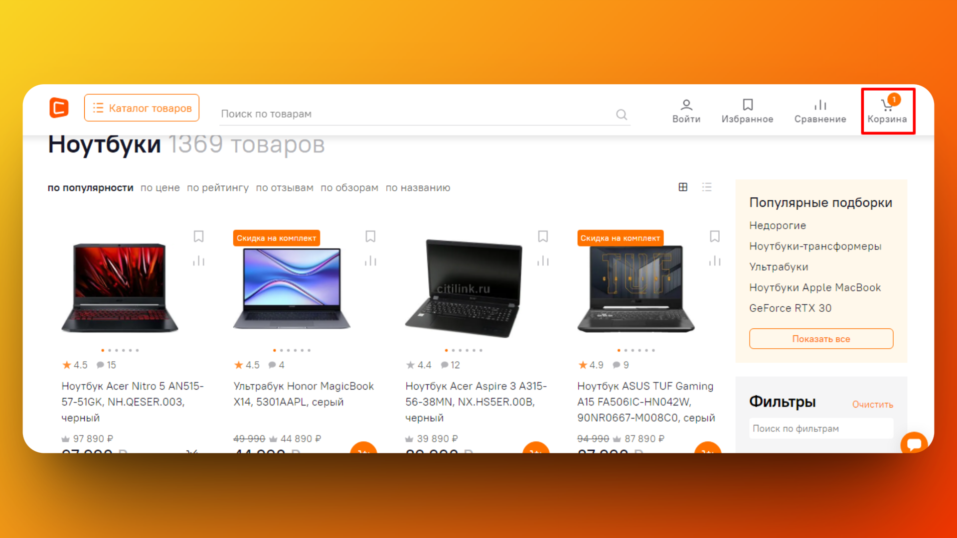 как активировать промокод ситилинк как активировать промокод ситилинк