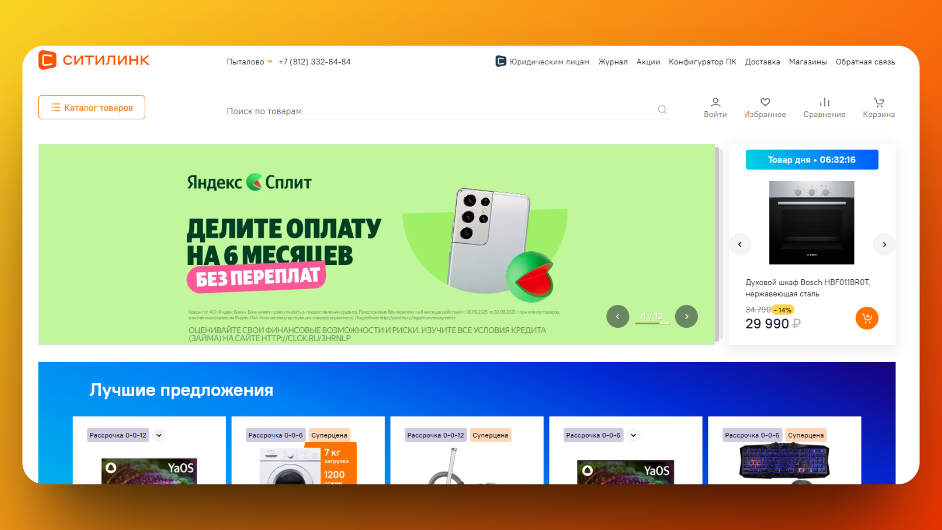 промокоды ситилинк промокоды ситилинк