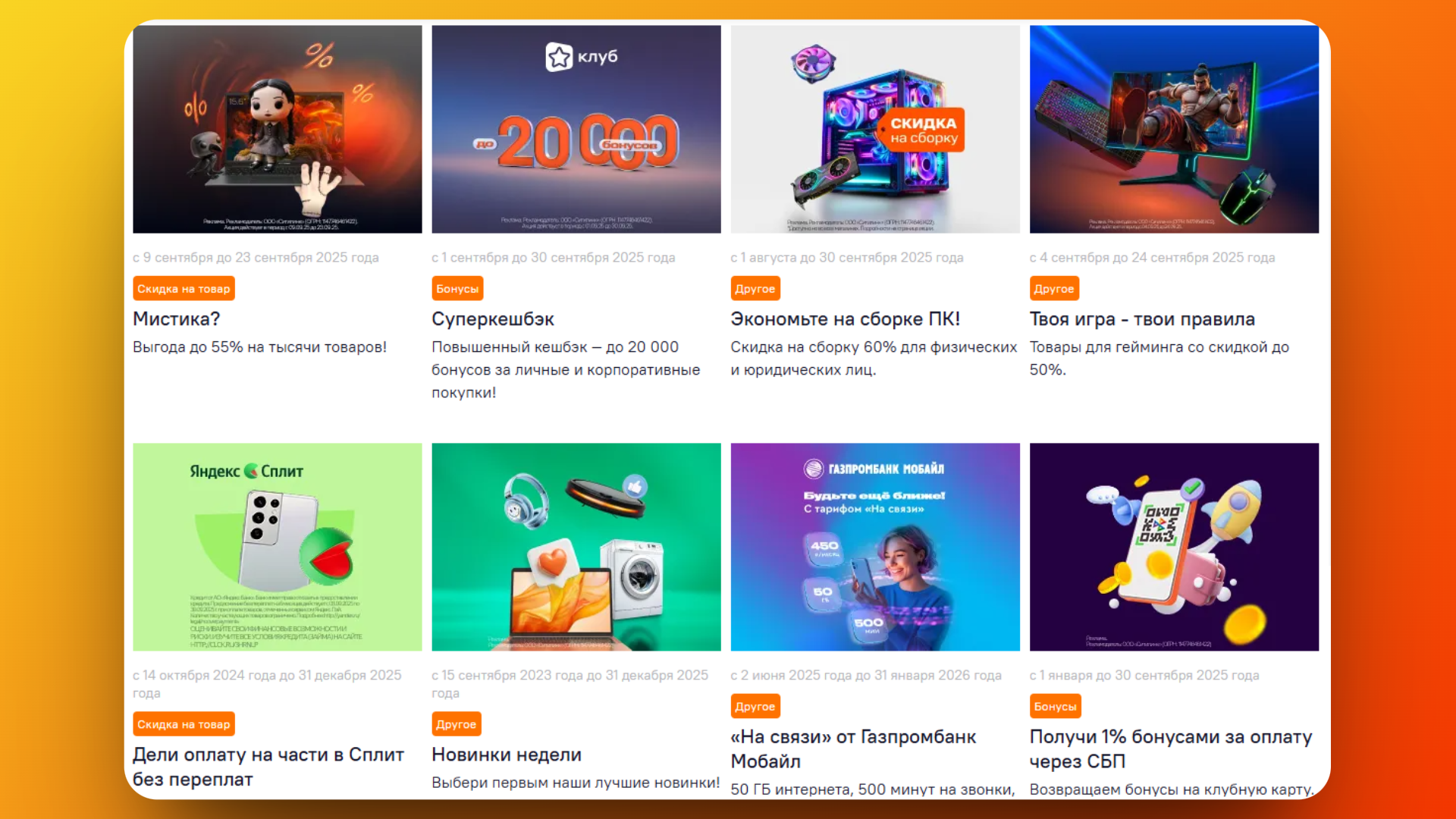 акции ситилинк акции ситилинк