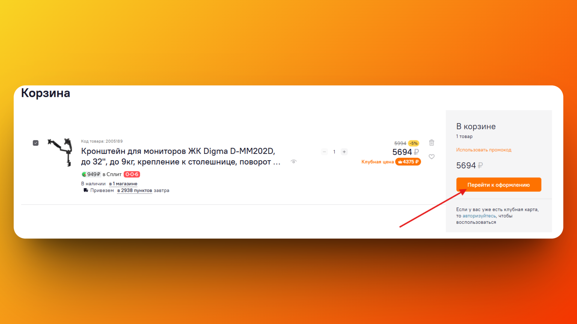как оформить заказ ситилинк как оформить заказ ситилинк