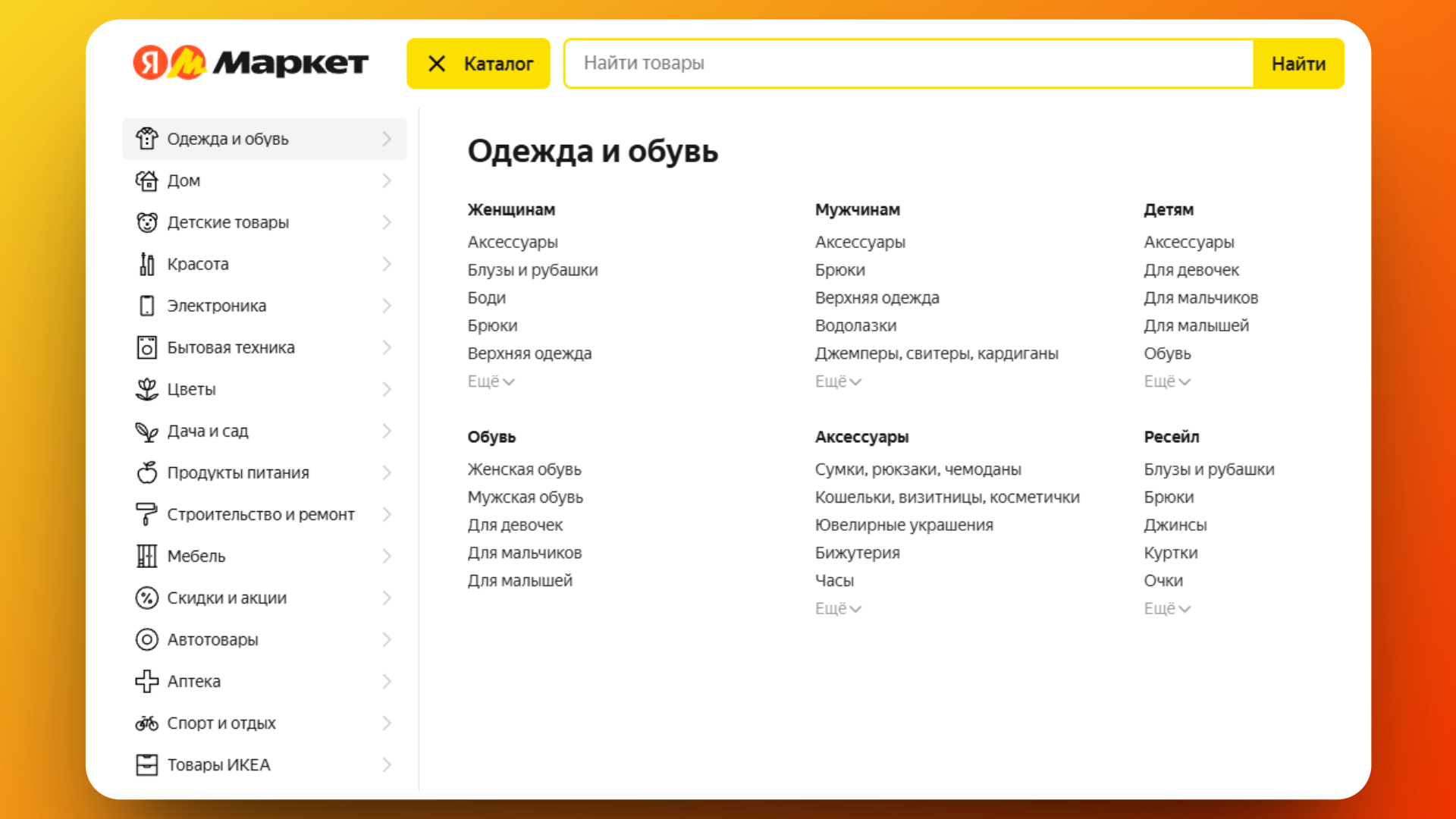 товары яндекс маркет товары яндекс маркет