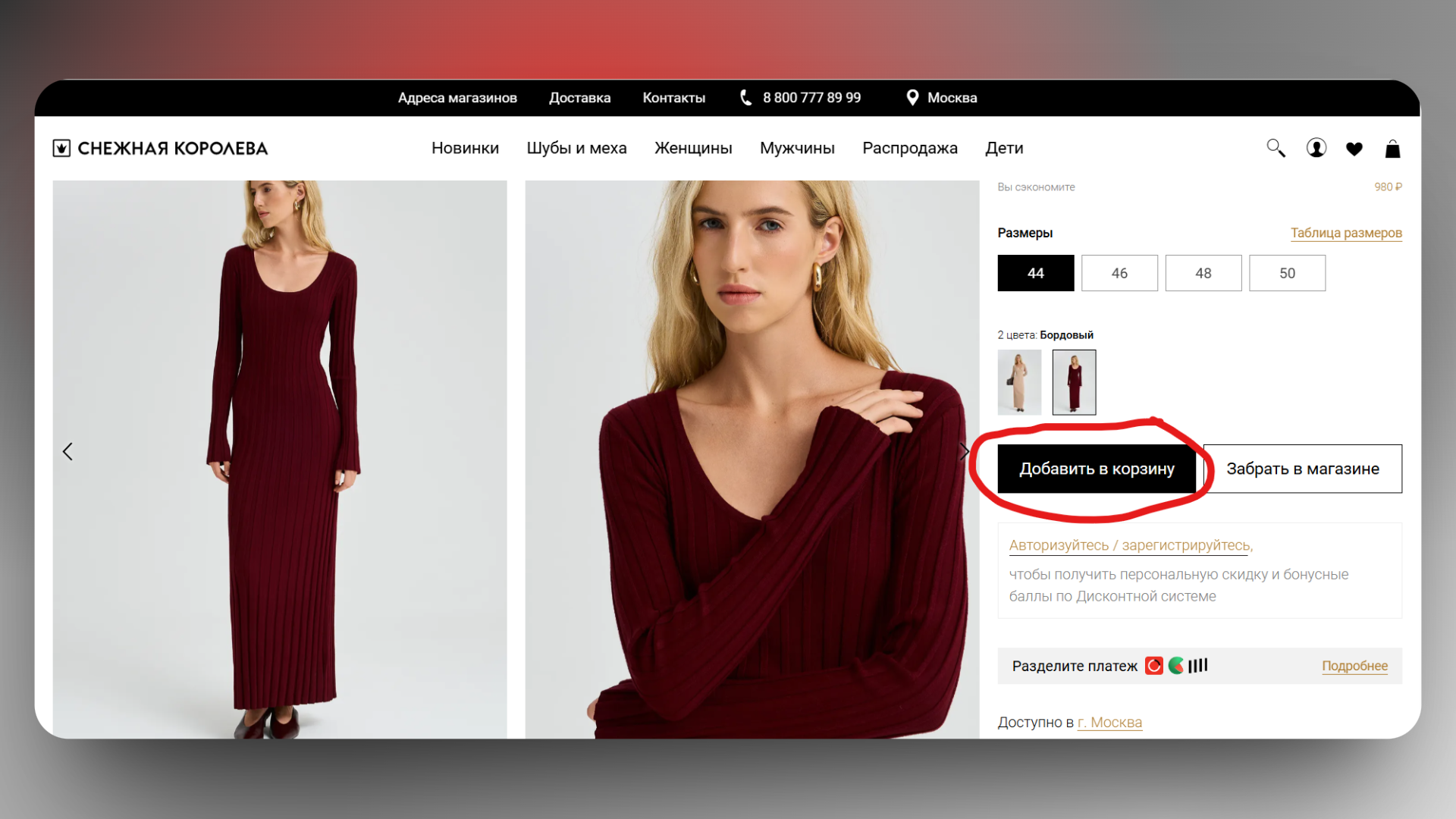 как активировать промокод снежная королева как активировать промокод снежная королева