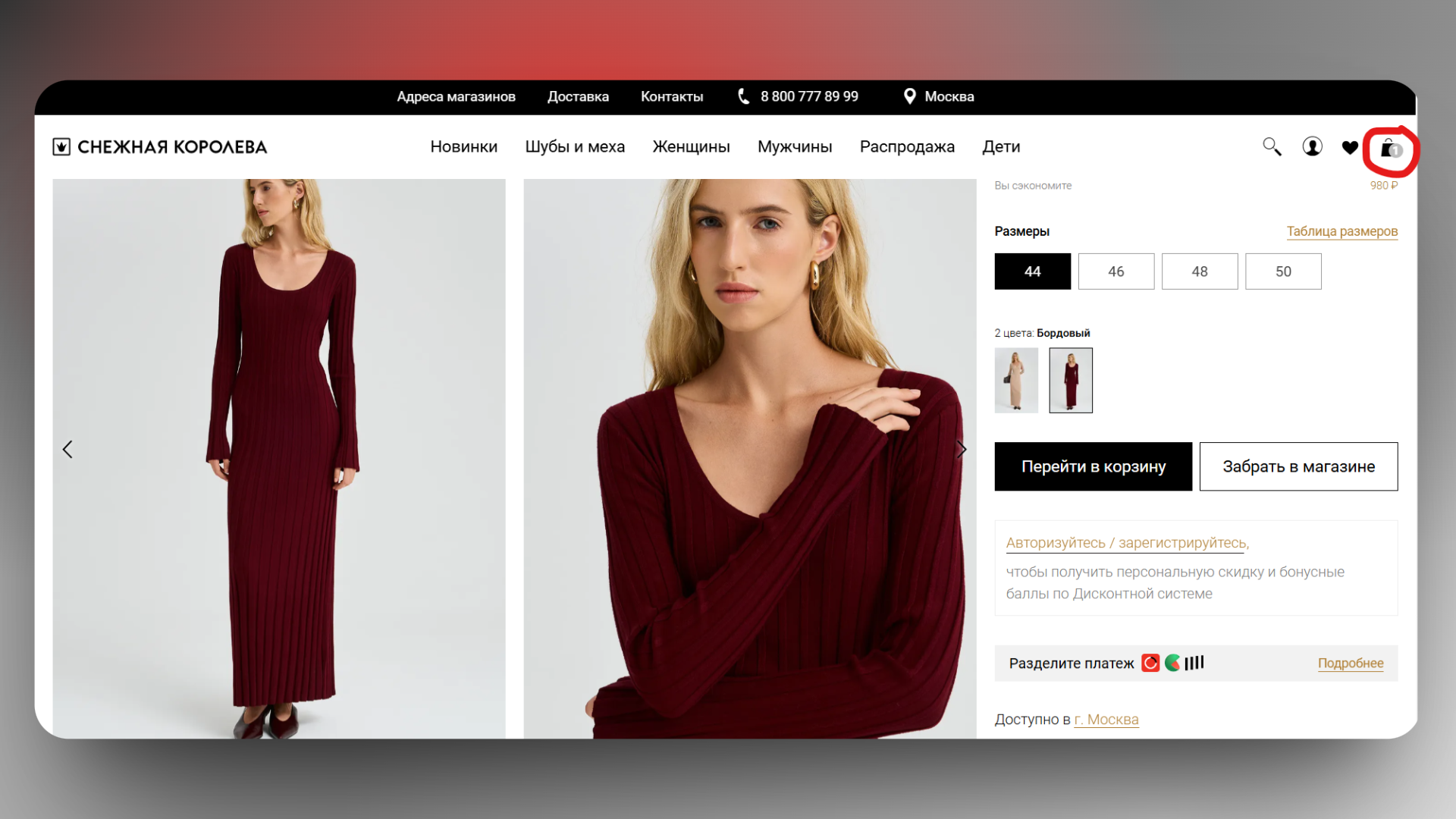 как активировать промокод снежная королева как активировать промокод снежная королева