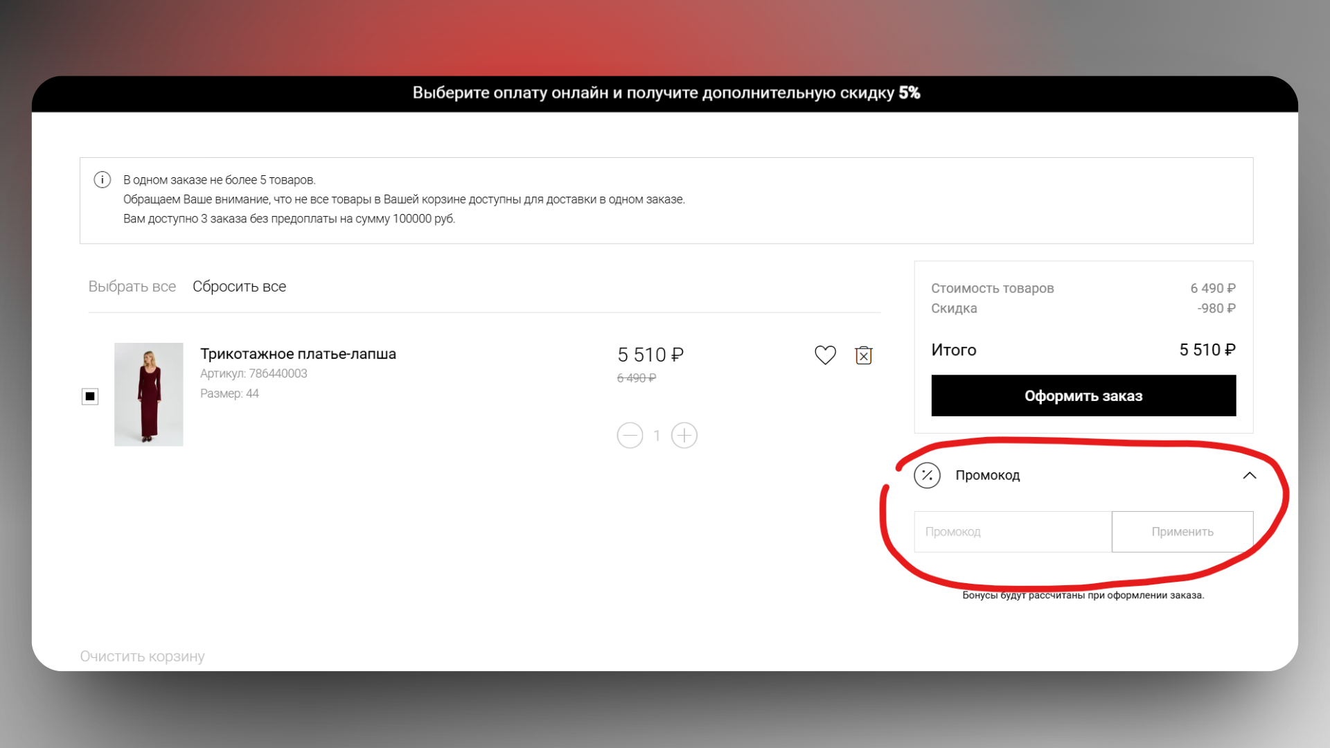 как активировать промокод снежная королева как активировать промокод снежная королева