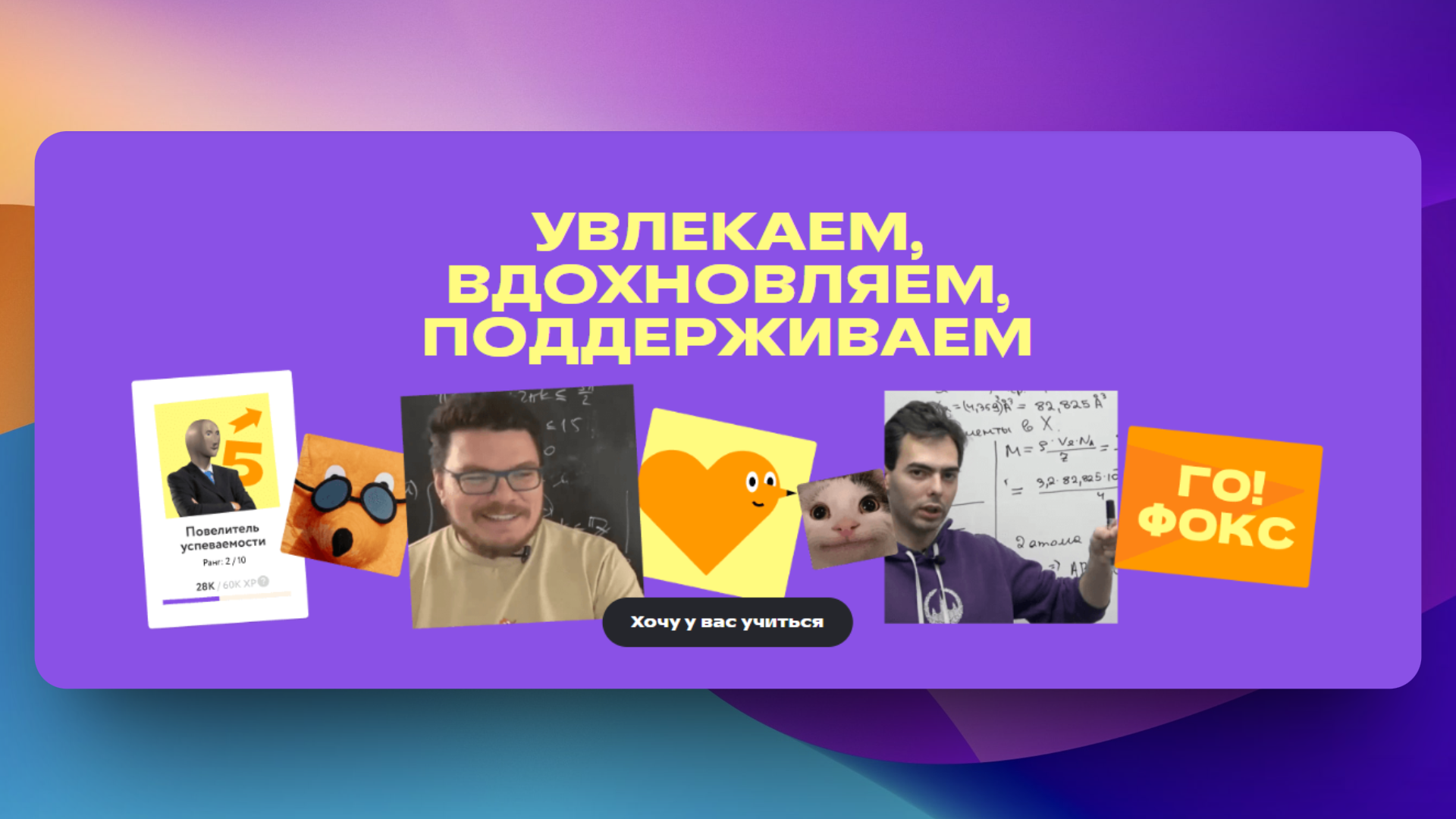 промокоды фоксфорд