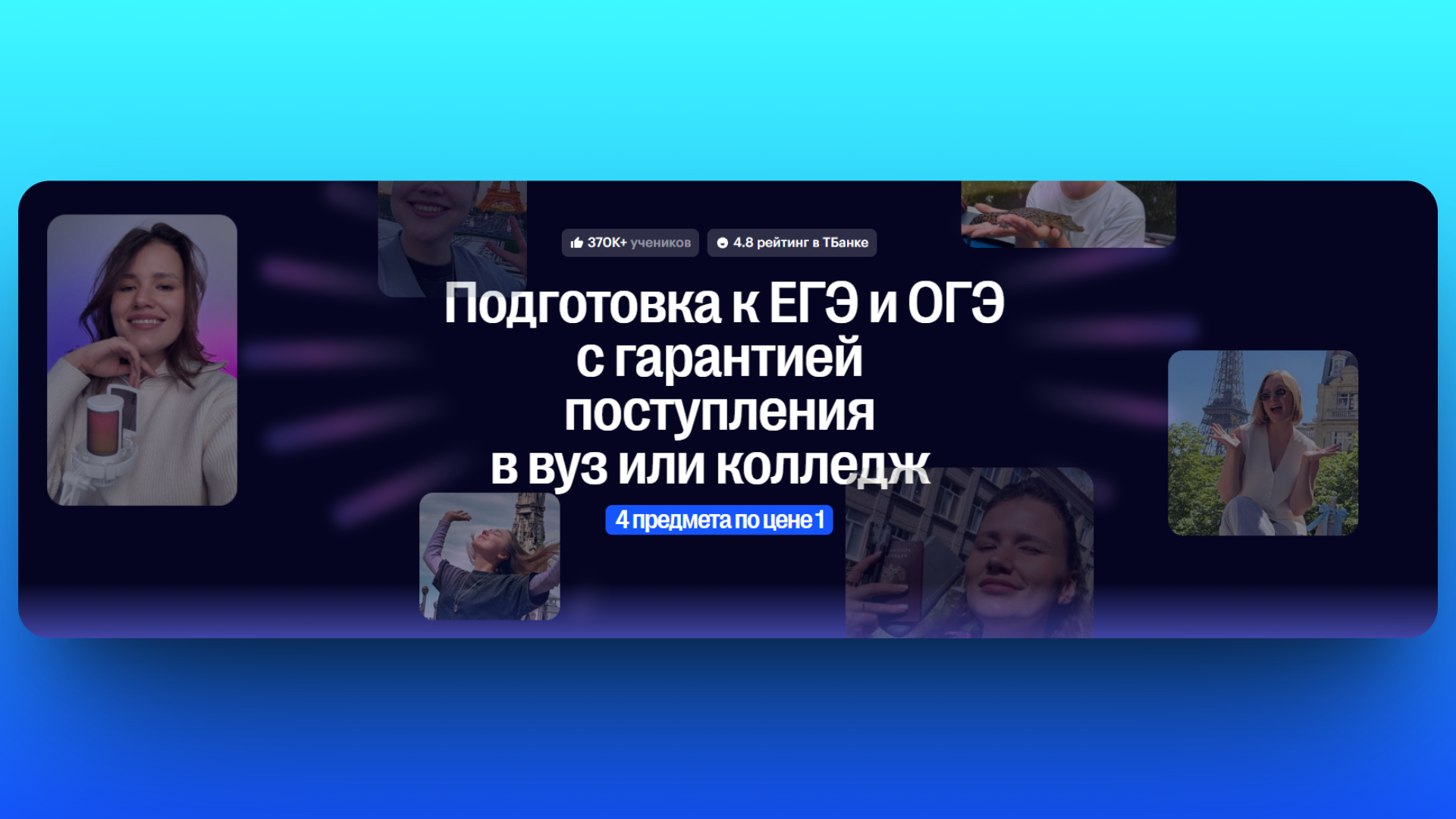 промокод сотка