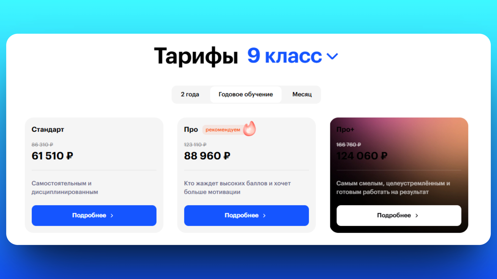 ассортимент Сотка