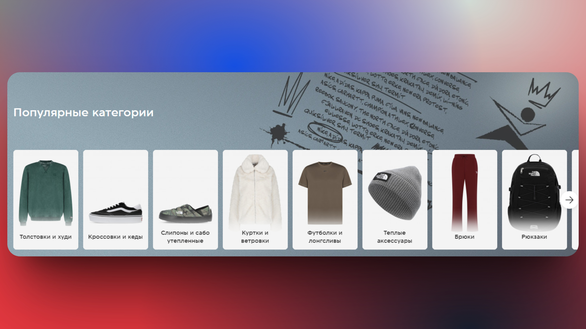 ассортимент спортмастер