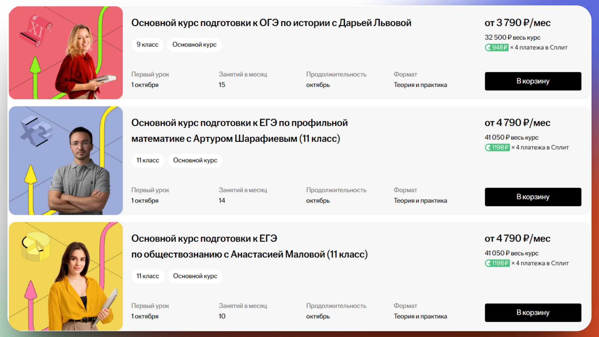 промокод умскул