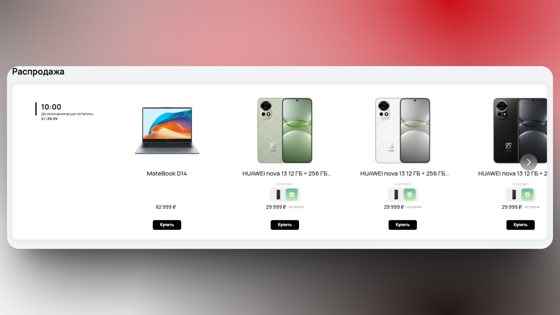 акции huawei акции huawei