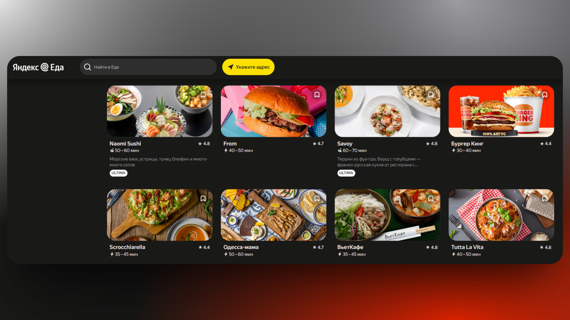 промокоды яндекс еда