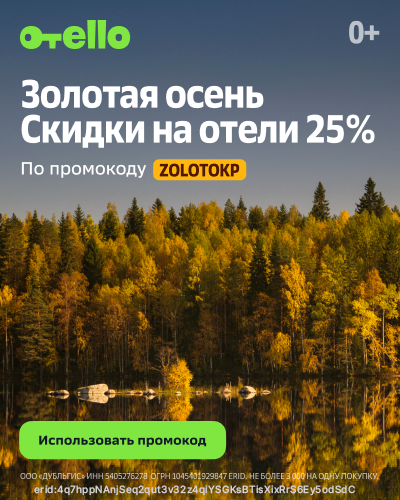 Отелло