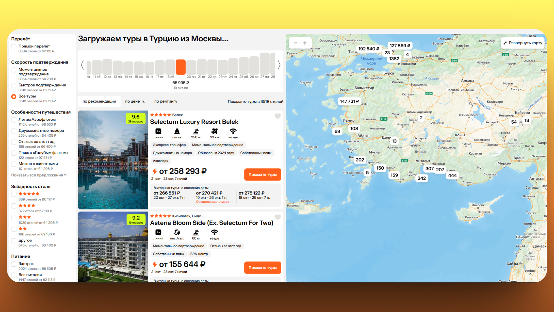 яндекс путешествия со скидкой