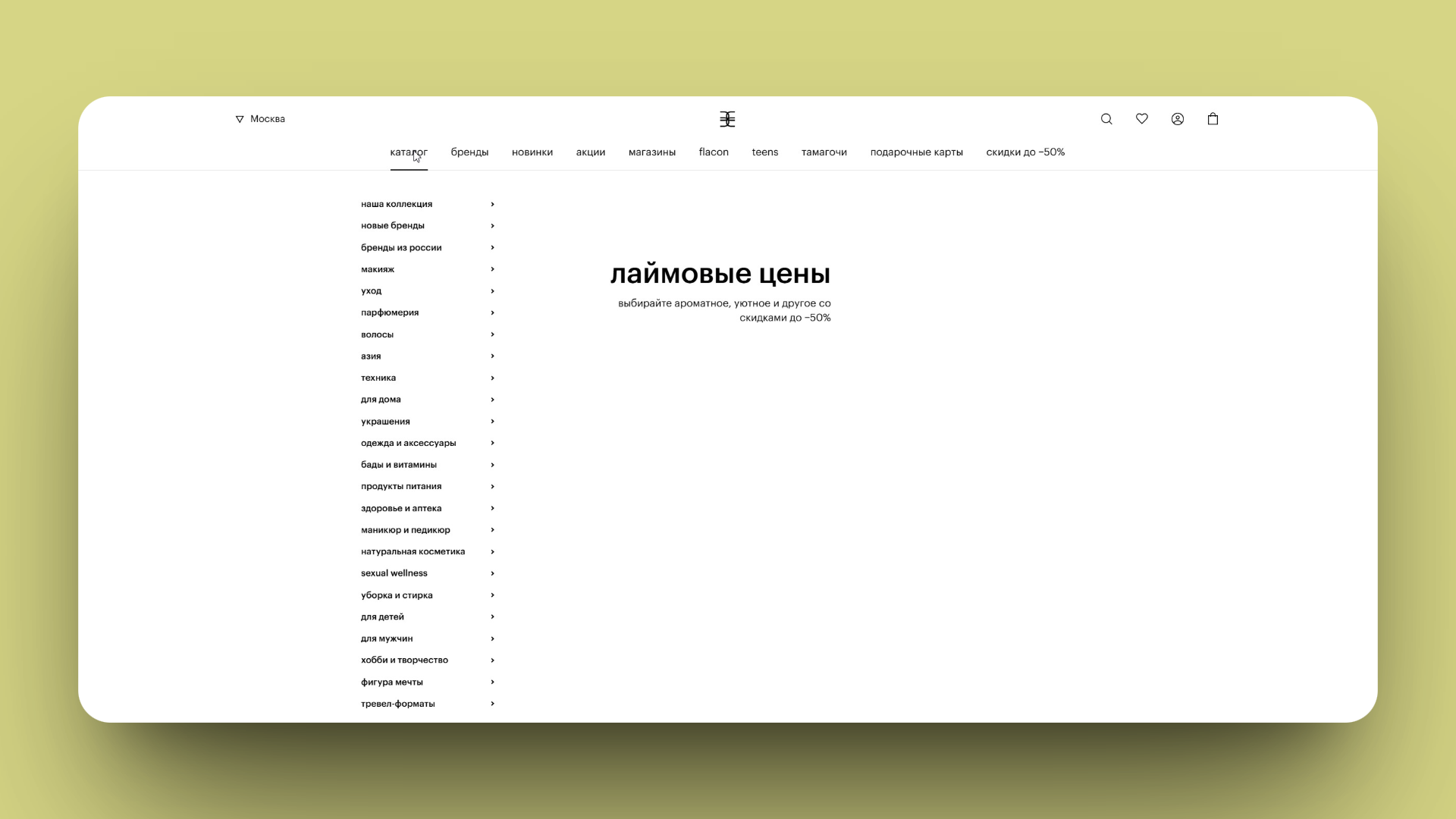 золотое яблоко промокод на скидку