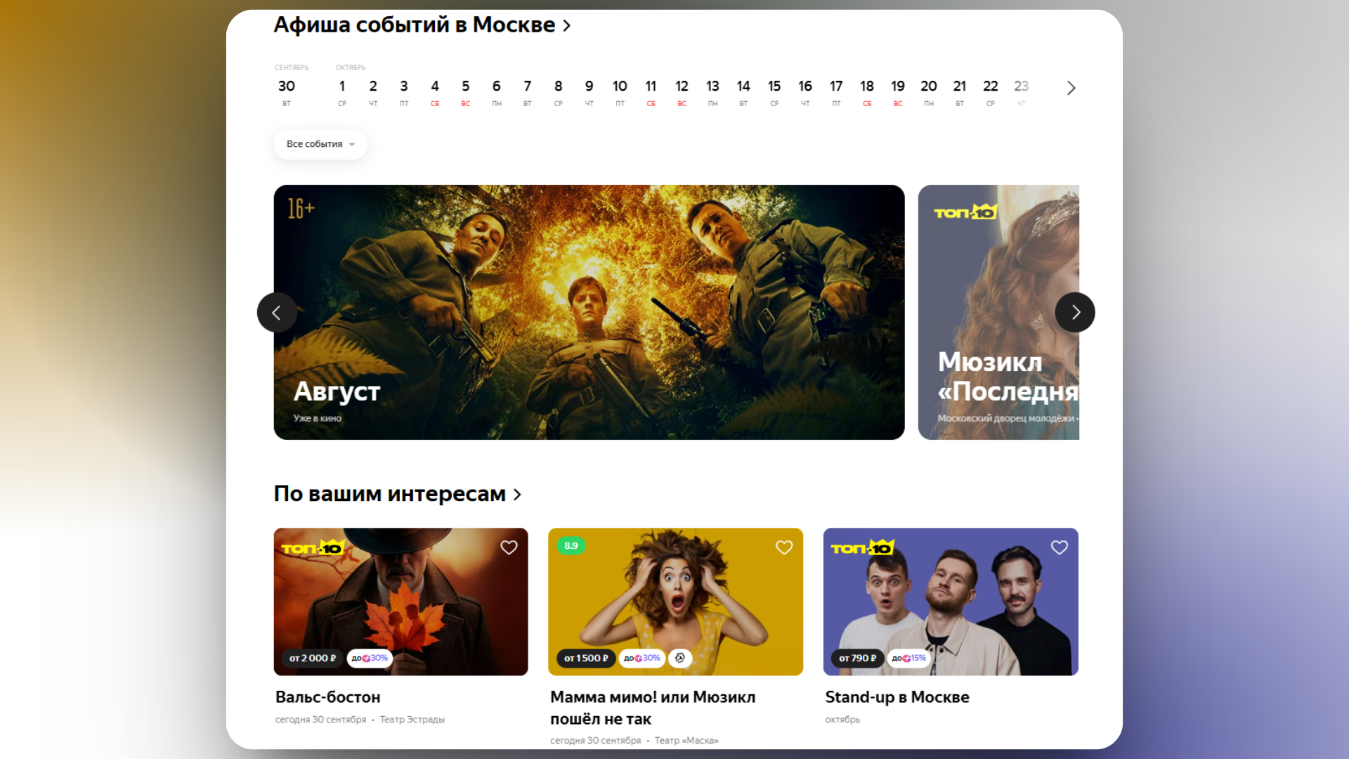 промокоды яндекс афиша промокоды яндекс афиша