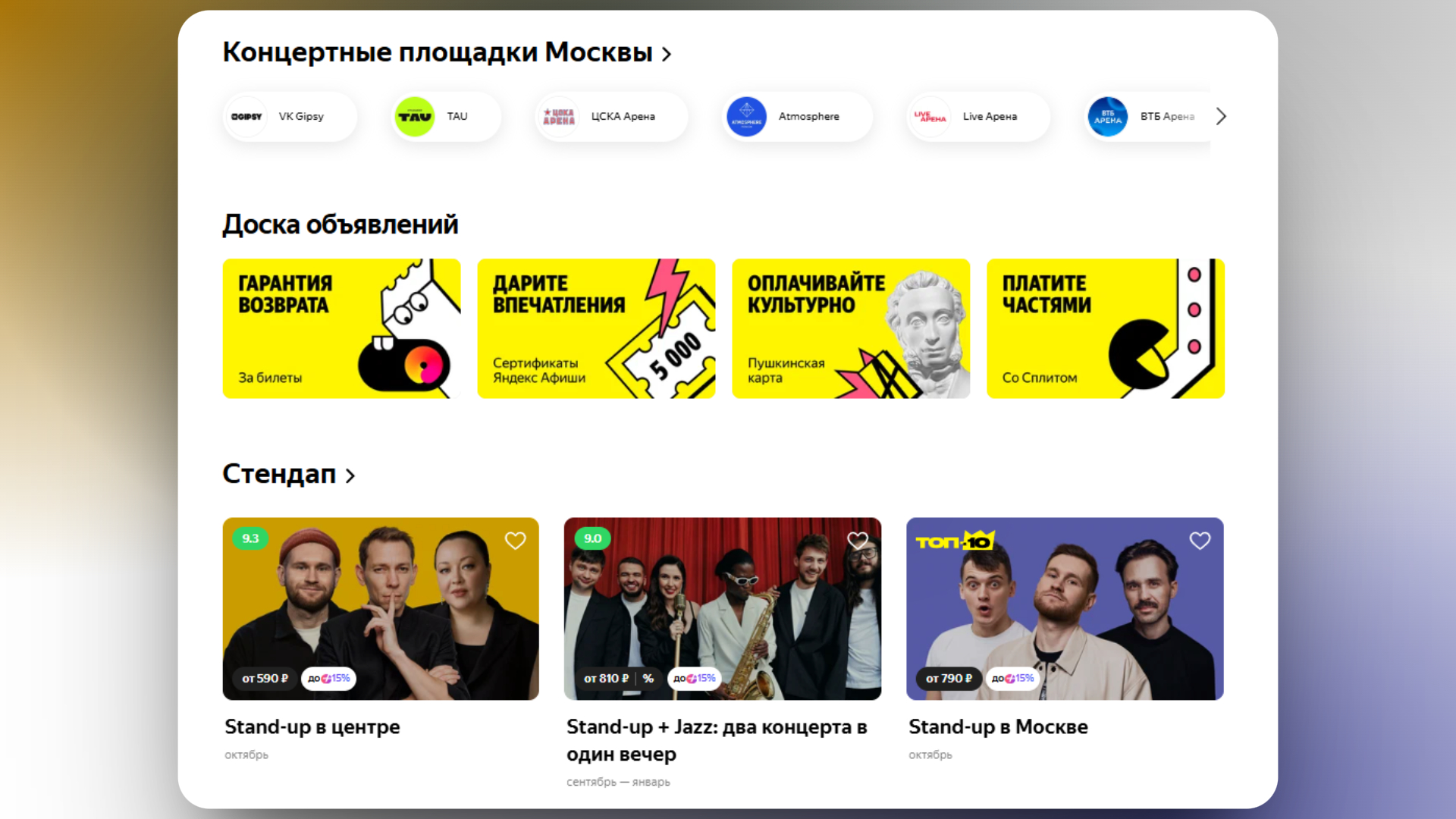 промокоды яндекс афиша промокоды яндекс афиша