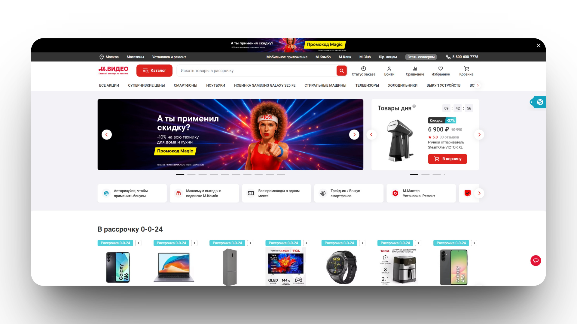 м видео промокод