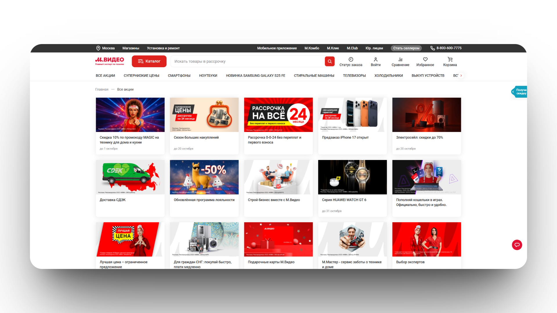 промокод мвидео на первый заказ