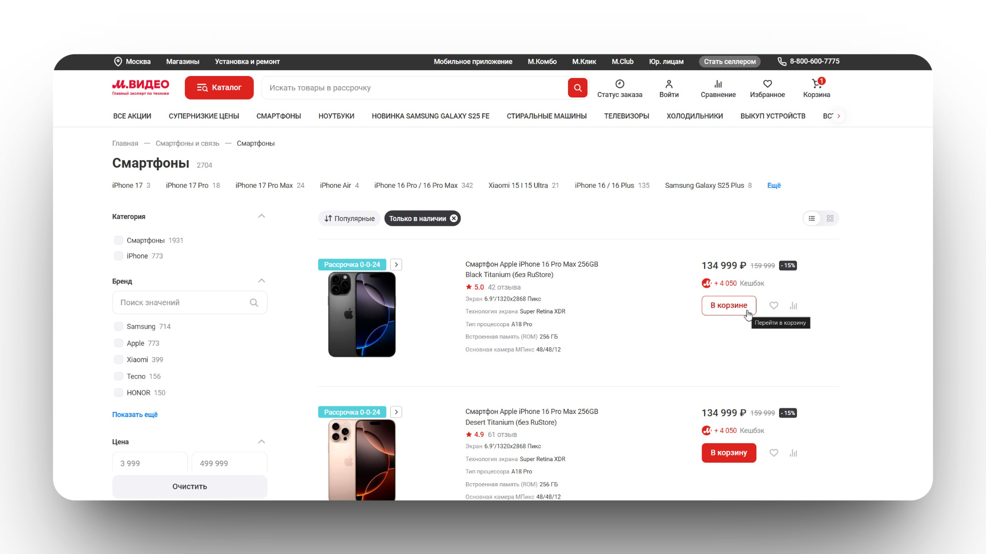 м видео купоны на скидку