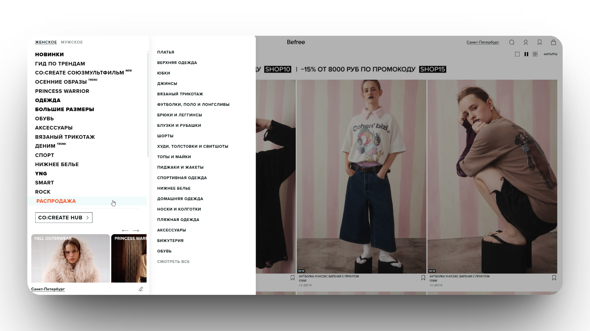 промокод бифри на первый заказ