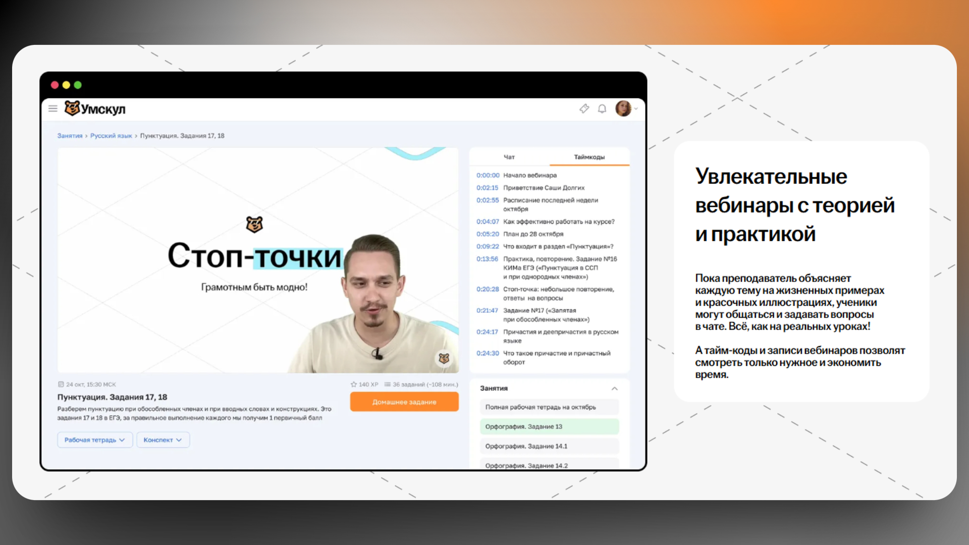 промокоды умскул