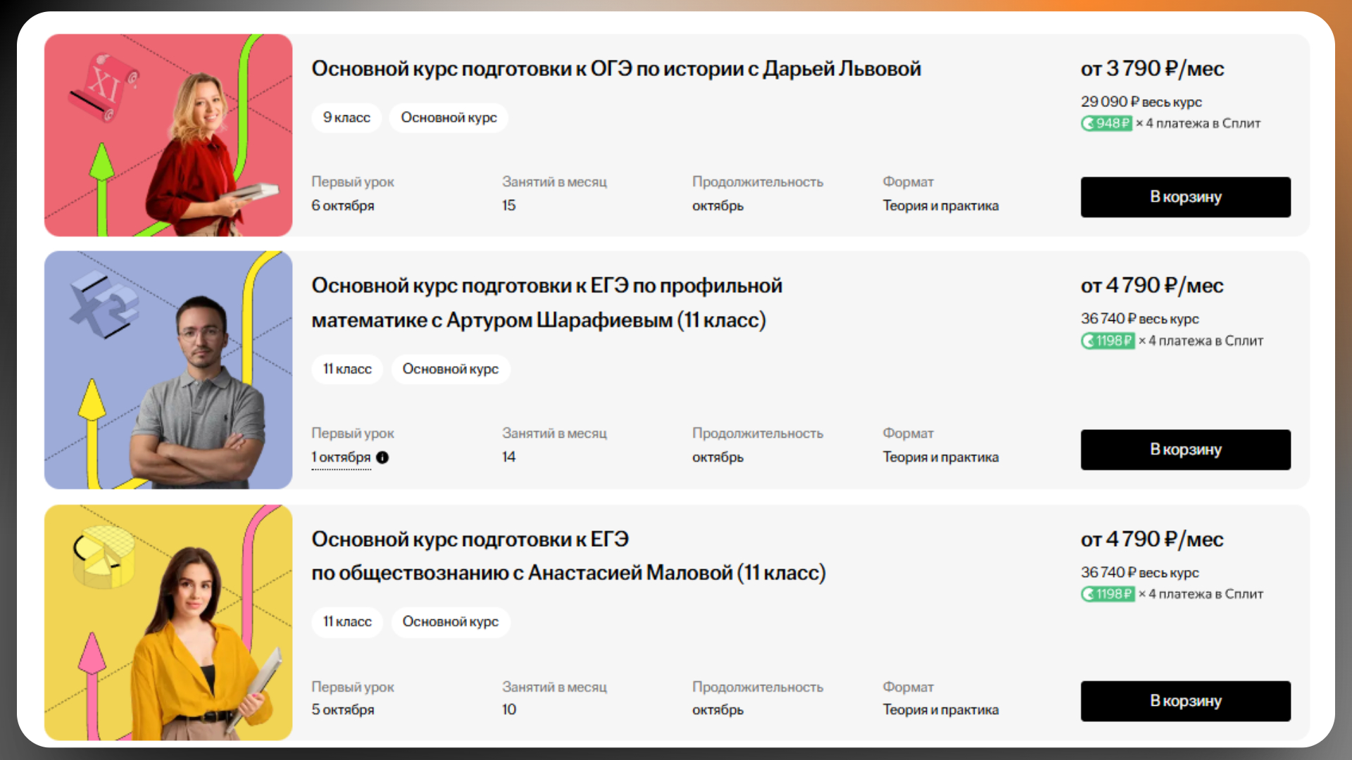 промокод на бесплатный курс умскул промокод на бесплатный курс умскул