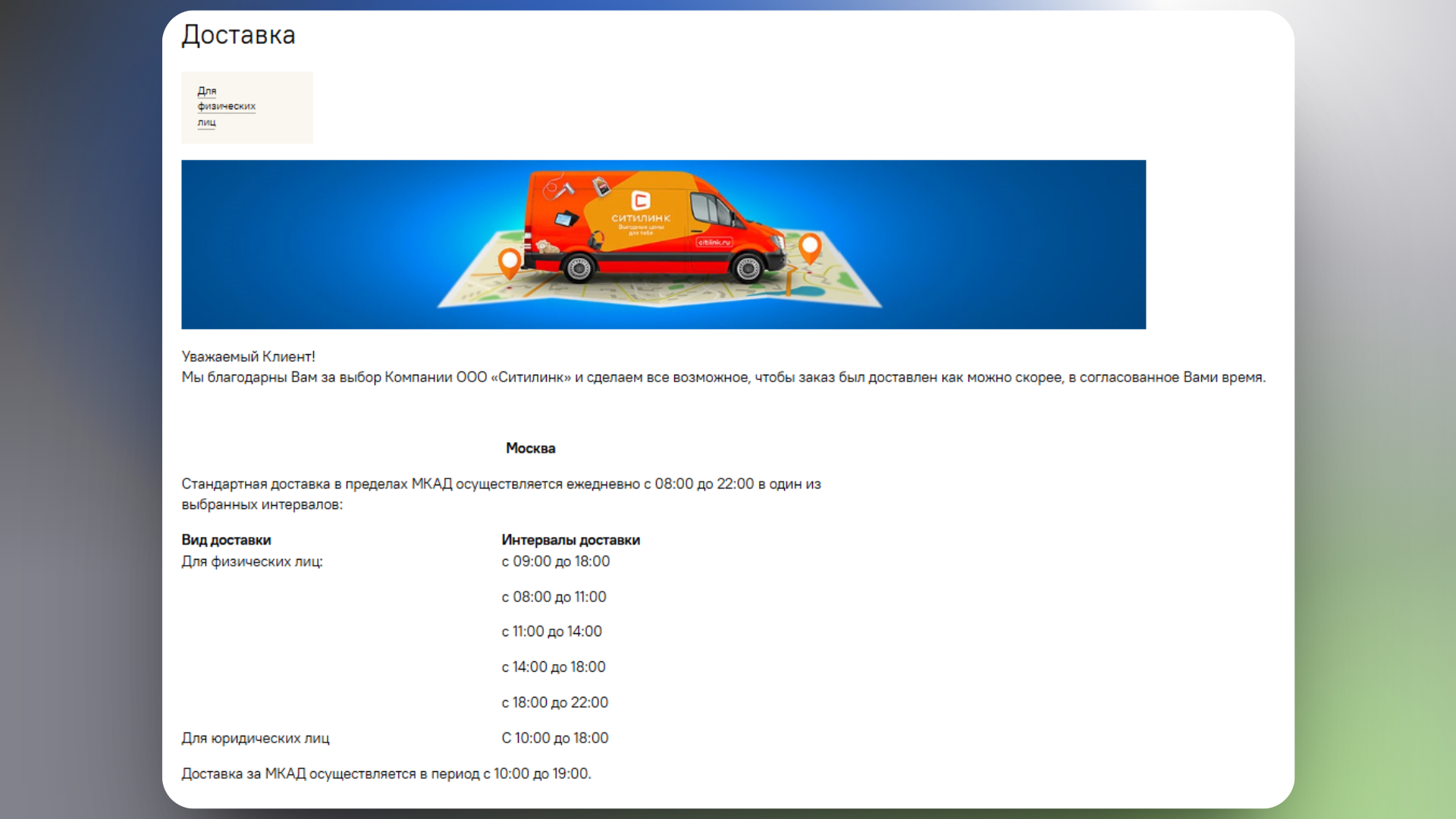 citilink промокод