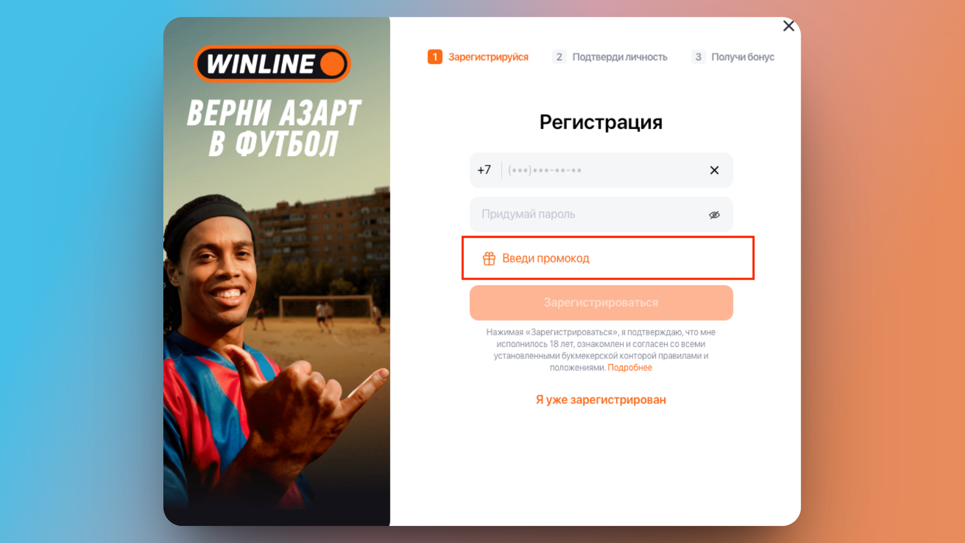 промокод винлайн