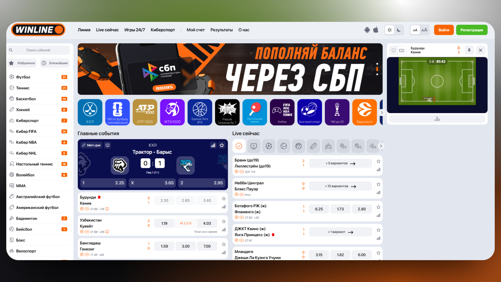 промокод винлайн