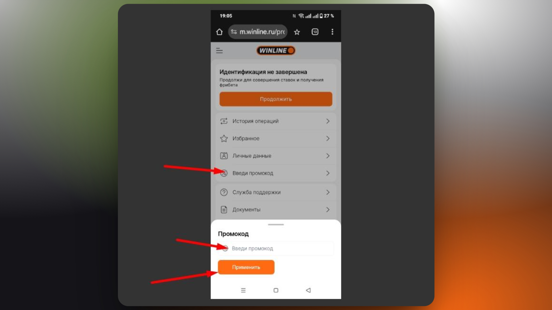 промокоды винлайн на сегодня
