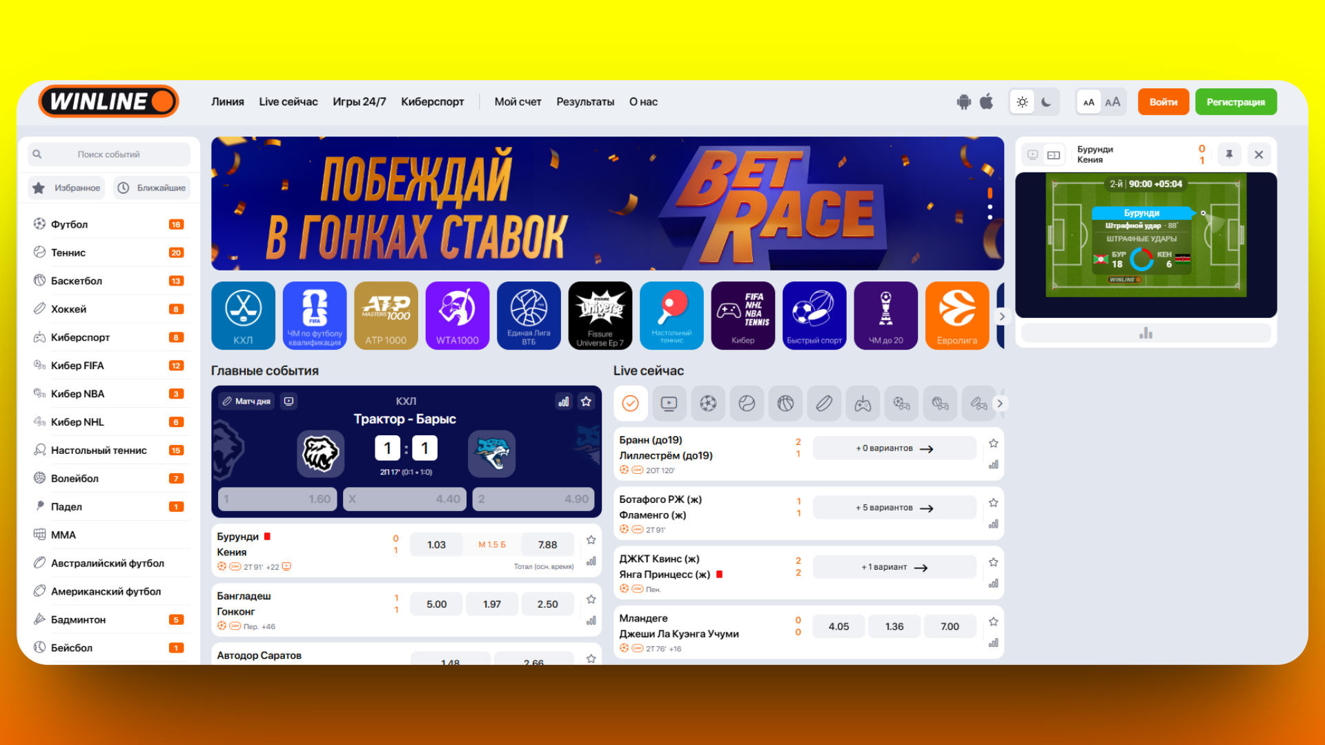 промокод винлайн