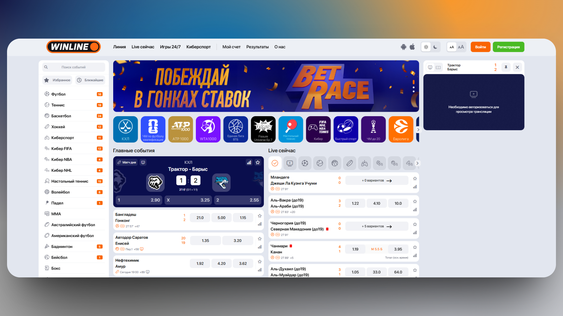 промокод винлайн