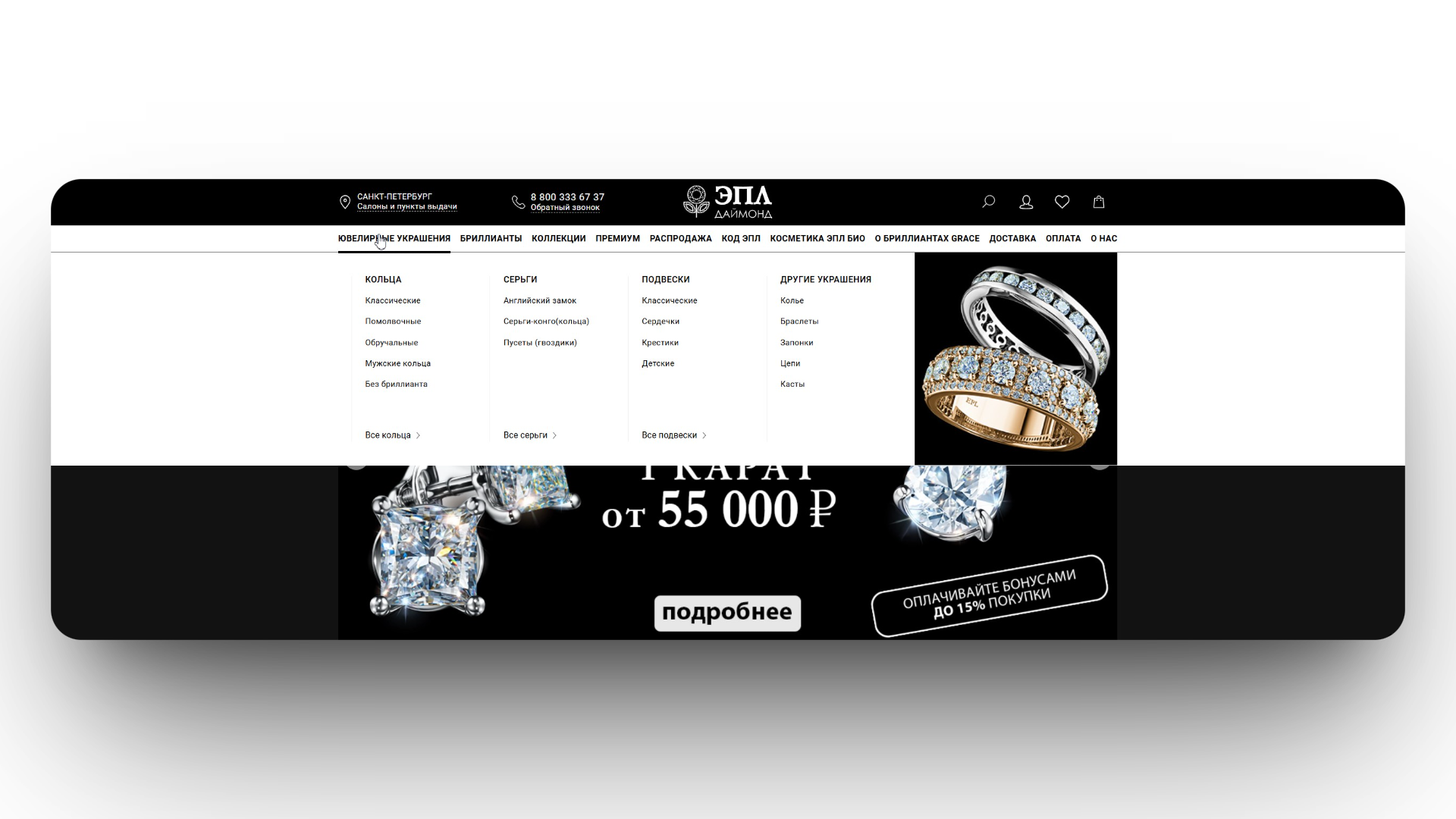 эпл даймонд промокод