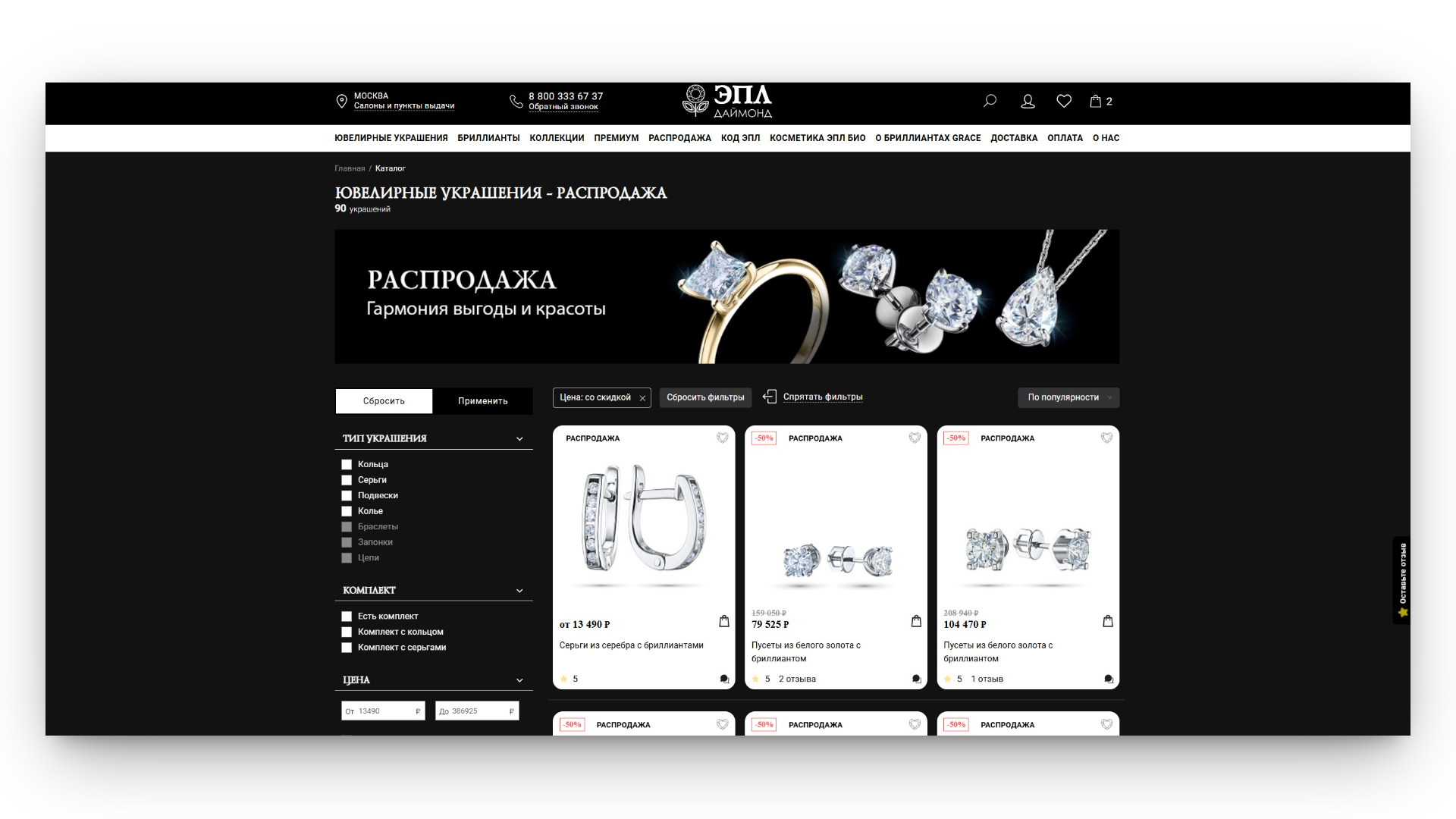 промокод эпл даймонд