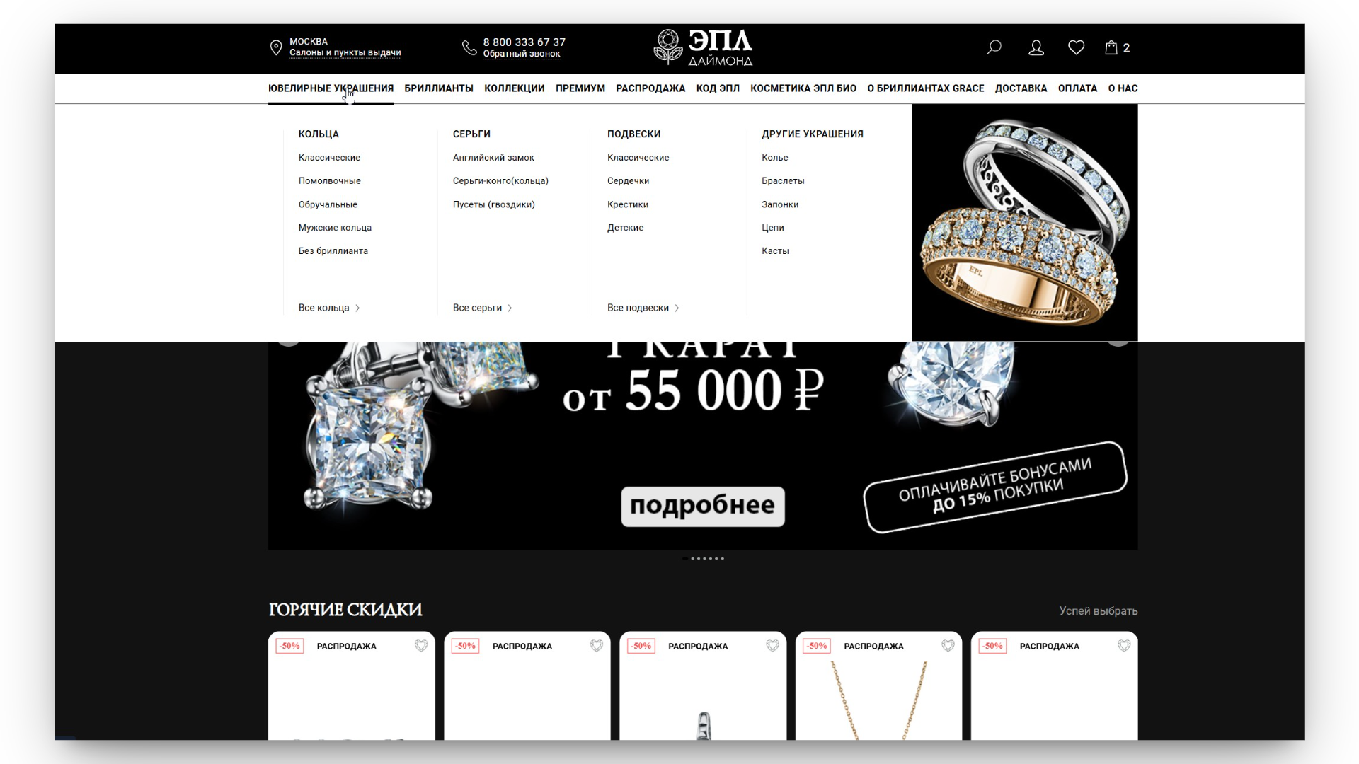 эпл даймонд промокод на скидку