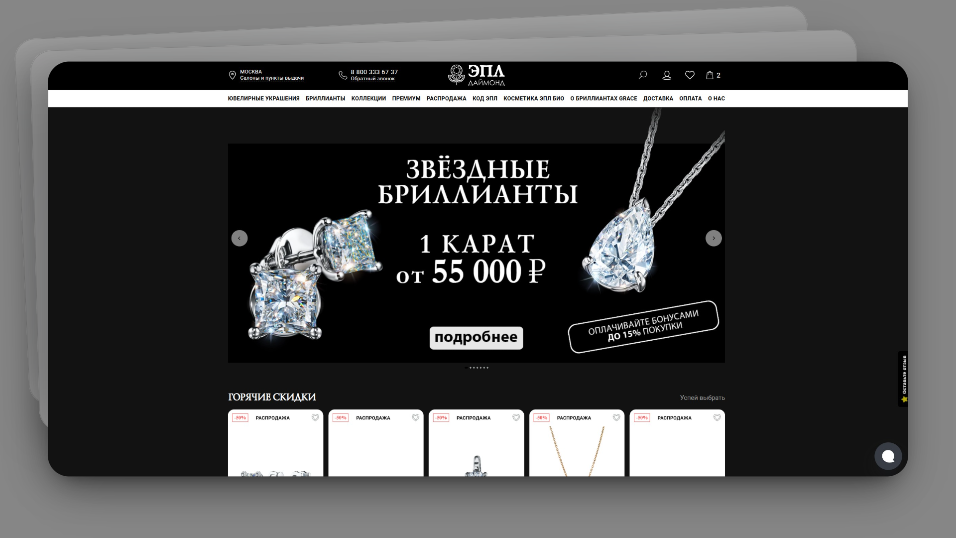 эпл даймонд промокод