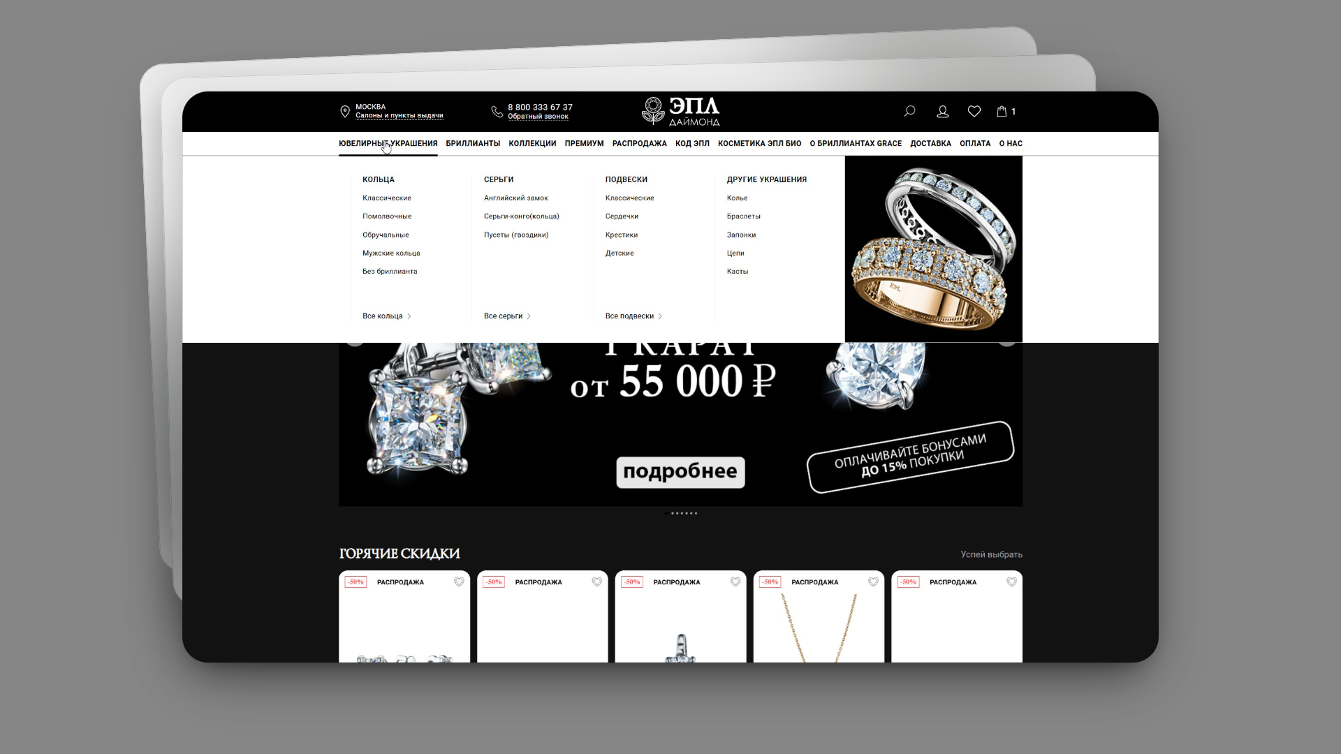 промокод эпл даймонд