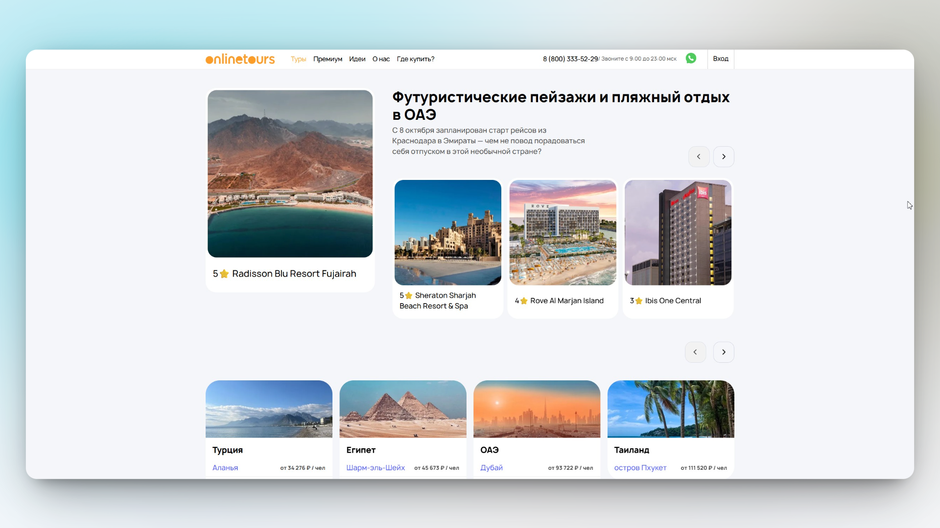 промокод онлайн турс